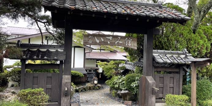 囲炉裏の温泉宿 いさみ館（栃木県 旅館） / 1