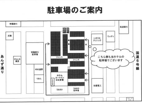 ホテルルートイン日立多賀 / 5