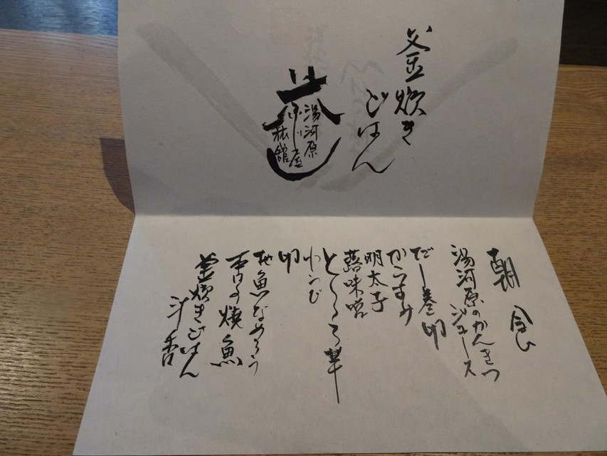 お品書き