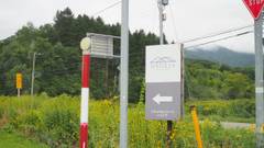 日高オーベルジュ ナチュラルリゾート ハイジア