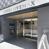 ホテルリブマックス蒲田駅前（東京都 ビジネスホテル） / 5