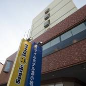 スマイルホテル苫小牧（北海道 ビジネスホテル） / 4