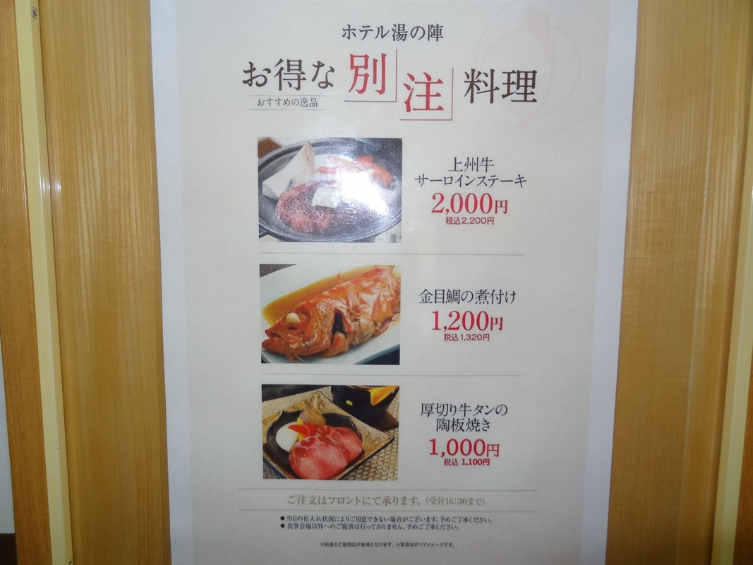 オプション別注料理。