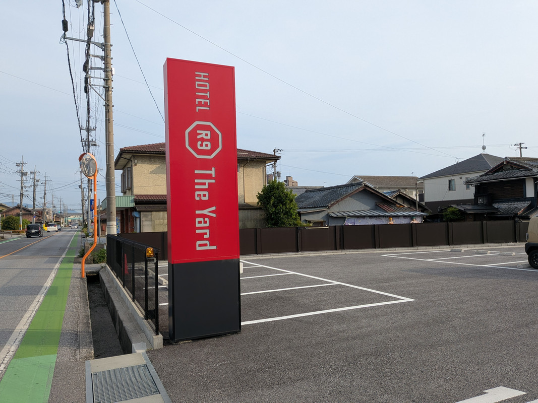 今夜のお宿