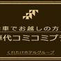 【朝食バイキング付き】1室につき１台分込み駐車場サービス券付き☆浜松駅からすぐ☆コンビニまで30秒？ | くれたけイン浜松駅南口 プレミアム