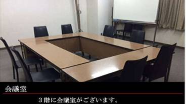 会議室 / 11