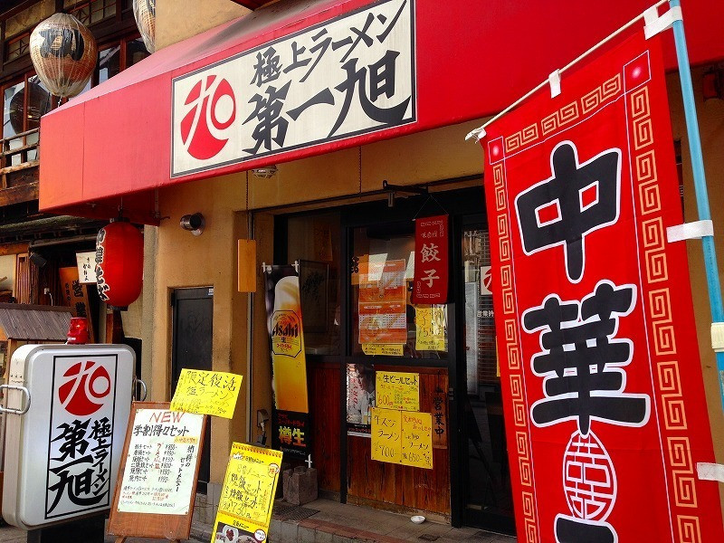 「第一旭 六角店」外観 789309 