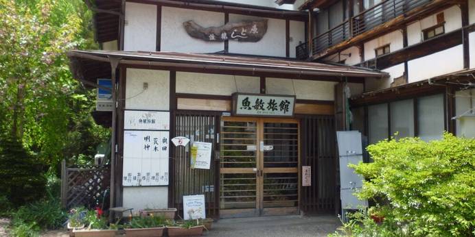 魚敏旅館（長野県 民宿） / 1