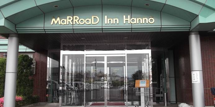 マロウドイン飯能（埼玉県 ビジネスホテル） / 1