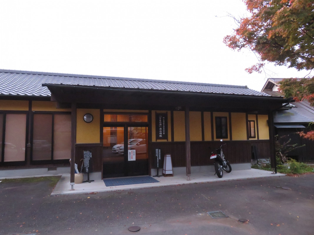 万象の湯　湯治場棟 