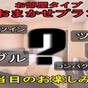 【GW直前割】【お部屋タイプはホテルにおまかせ】9時チェックアウトプラン!!＜素泊り＞ | 天然温泉 天都の湯 ドーミーイン網走