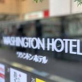 秋葉原ワシントンホテル（東京都 ビジネスホテル） / 5