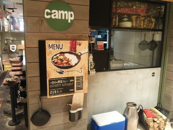 「野菜を食べるカレーcamp エキマルシェ大阪店」内観 1083018 