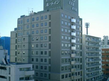 ホテルルートイン名古屋東別院 / 1