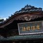 【素泊り】自由気ままに道後旅～閑かな老舗旅館で道後温泉を愉しむシンプルステイ～≪全室Wi-Fi無料≫ | 道後温泉 うめ乃や
