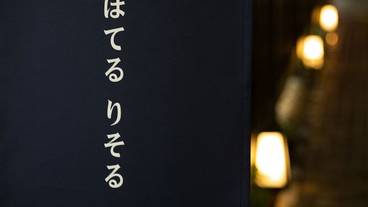 施設の正面 / 12
