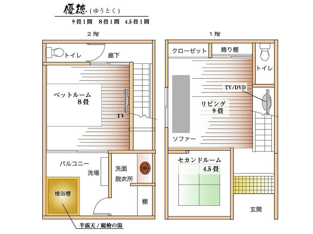 [Yutoku] Floor plan