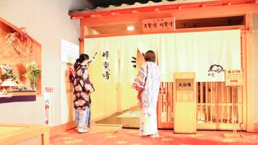 大浴場・入口 / 4