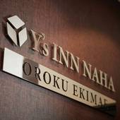 ワイズイン那覇小禄駅前（沖縄県 ビジネスホテル） / 2