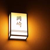 粟田口三条坊山荘（京都府 旅館） / 2