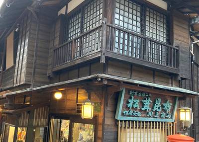 川上商店