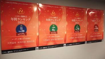 温泉 / 8