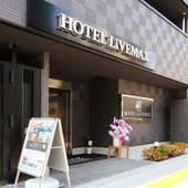 ホテルリブマックス秋葉原北（東京都 ビジネスホテル） / 4