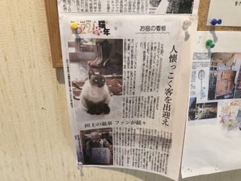 「末廣館」 その他 206845130 お会いできず残念だったわ