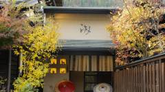 奥飛騨温泉郷 寛ぎの舎 游