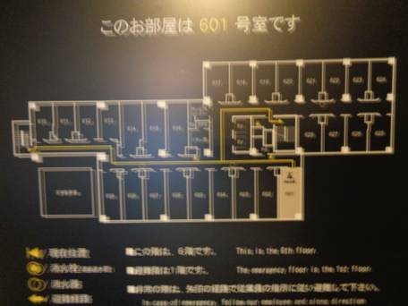 天然温泉 花蛍の湯 ドーミーインPREMIUM京都駅前 / 3