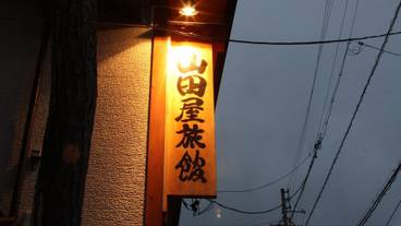 施設の正面 (日没後) / 2