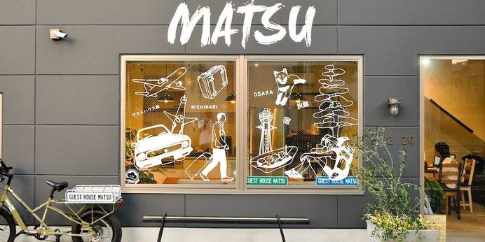 GUEST HOUSE MATSU（大阪府 ゲストハウス・ホステル・ドミトリー） / 1