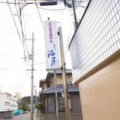 シティー海月（淡路島）（兵庫県 ビジネスホテル） / 4