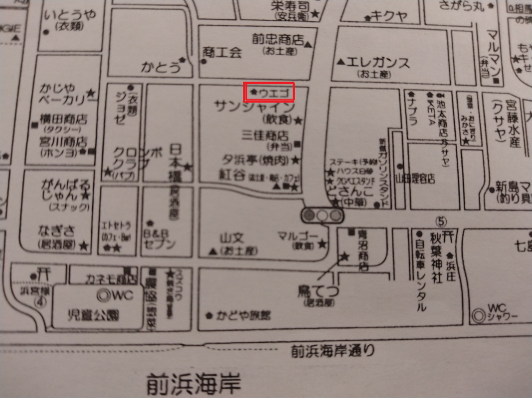 民宿ウエゴは、新島の中央通りに近いため、とても便利です。