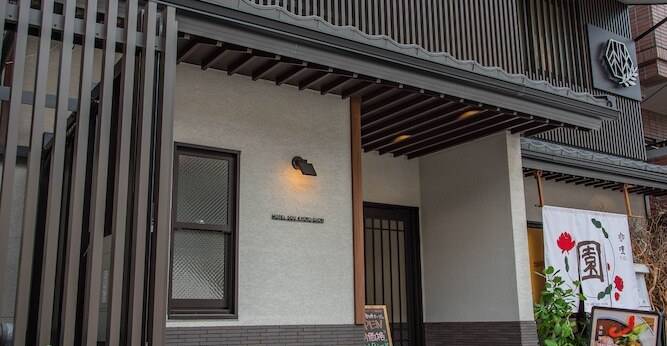 Hotel Sou Kyoto Gion(京都府 ビジネスホテル) / 1