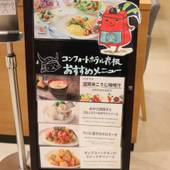 コンフォートホテル彦根(滋賀県 ビジネスホテル) / 5