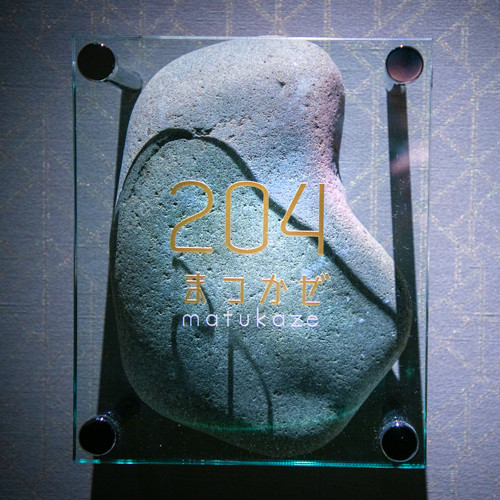 まつかぜ-matsukaze-