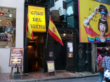 「路地裏ワイン酒場 BUENO」外観 1153443 CASA DEL BUENO 