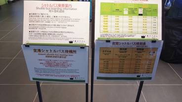 空港シャトルバス / 7