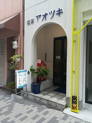 「古本アオツキ書房」 外観 92908448 