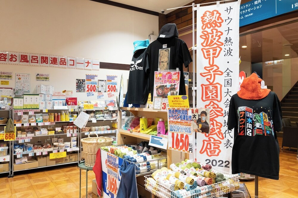 ギフト ショップ