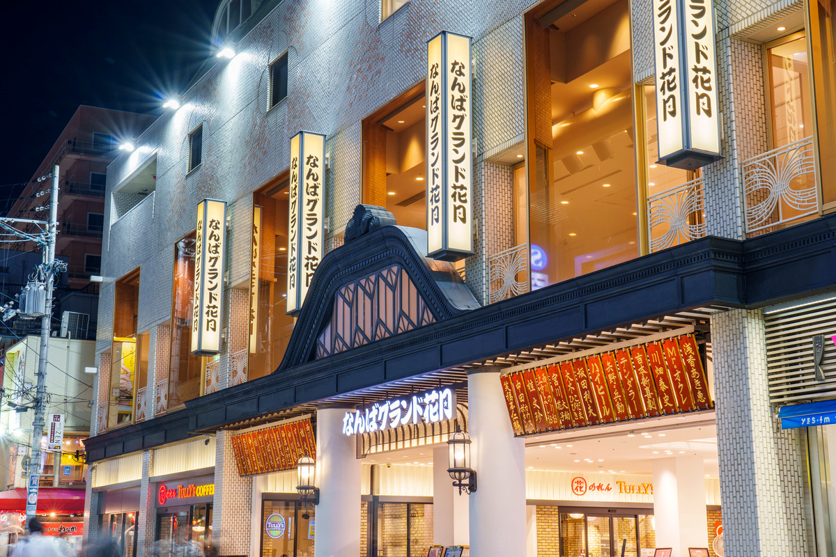 なんばグランド花月①