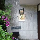 箱根 杜の宿（神奈川県 コテージ・ロッジ・一棟貸） / 3