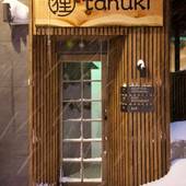 狸 luxury apartments（長野県 ビジネスホテル） / 3