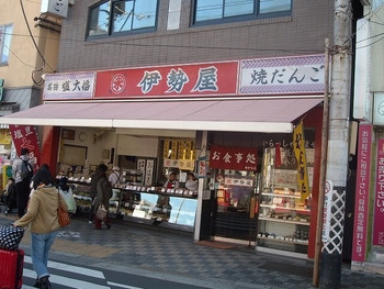「伊勢屋」外観 848502 伊勢屋さん
