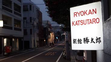 施設の正面 (日没後) / 1