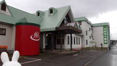 フロンティア フラヌイ温泉