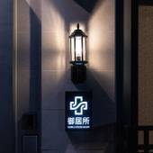 御居所 Miidokoro（みいどころ）（北海道 ビジネスホテル） / 4