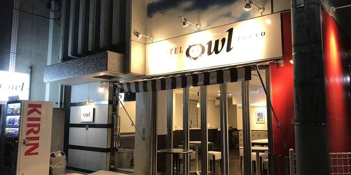 HOTEL OWL Tokyo（東京都 シティホテル） / 1