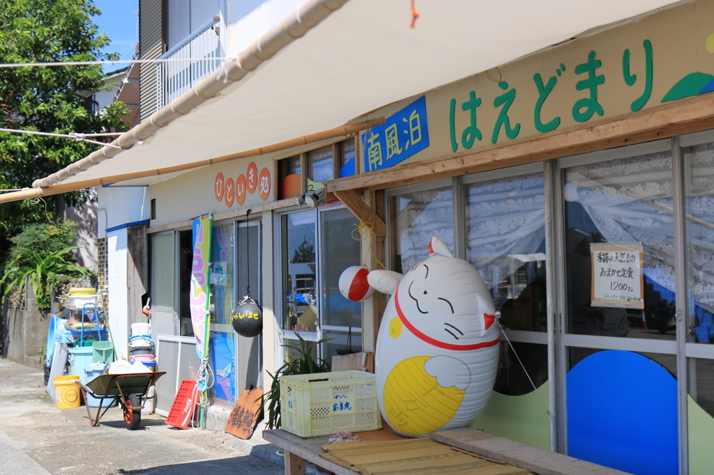 8. 明るい女将とおまかせメニューが魅力の「ひといき処 南風泊」3744411